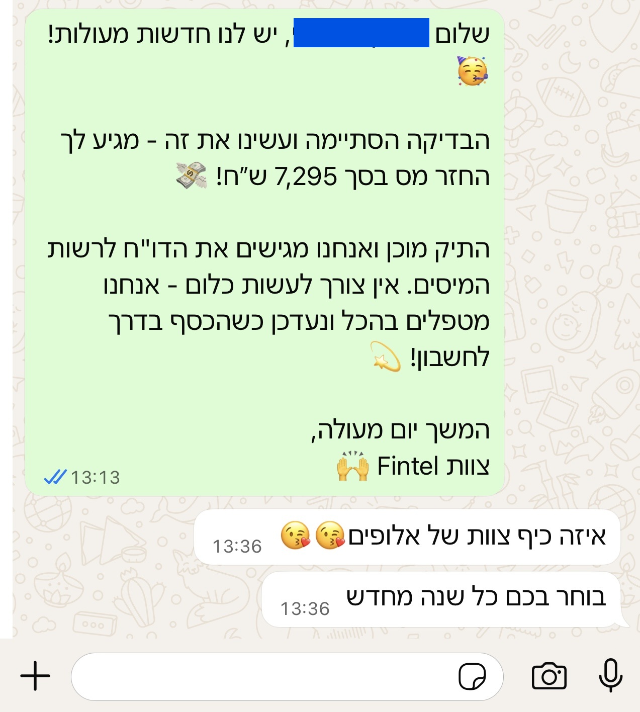 הוכחת החזר מס 11