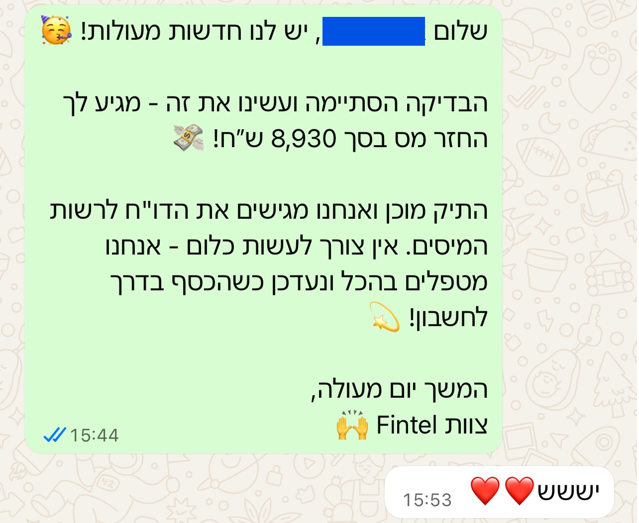 הוכחת החזר מס 16