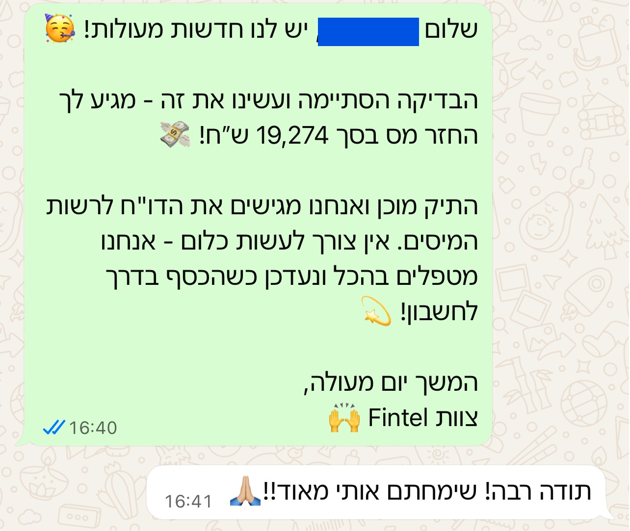 הוכחת החזר מס 3