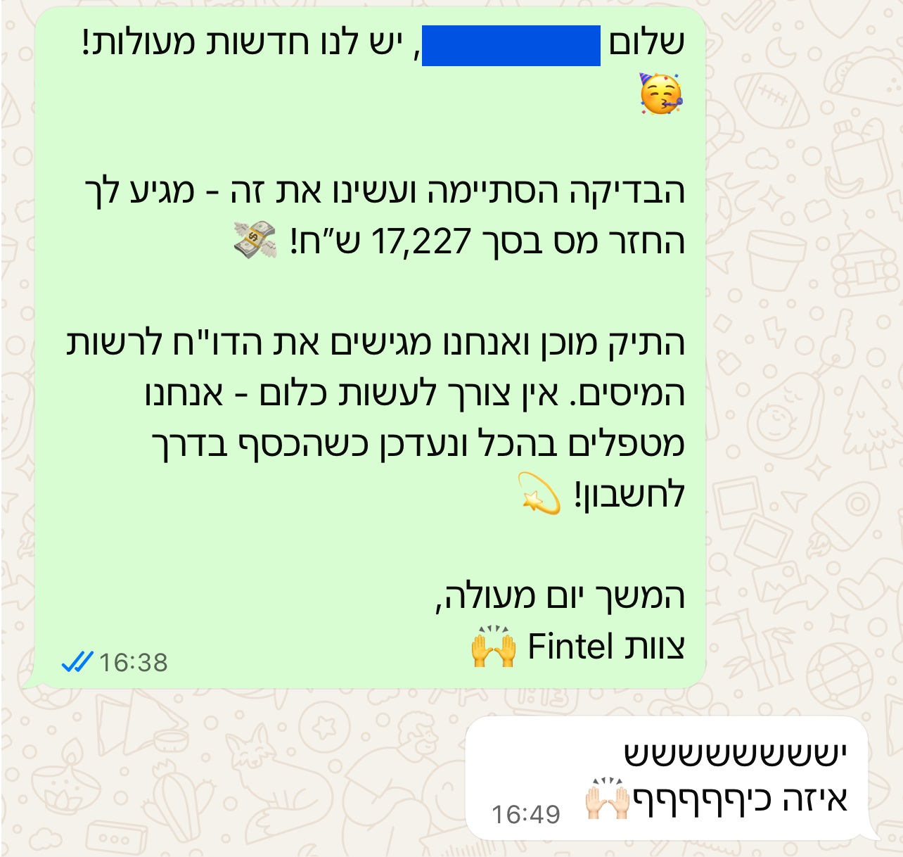 הוכחת החזר מס 4