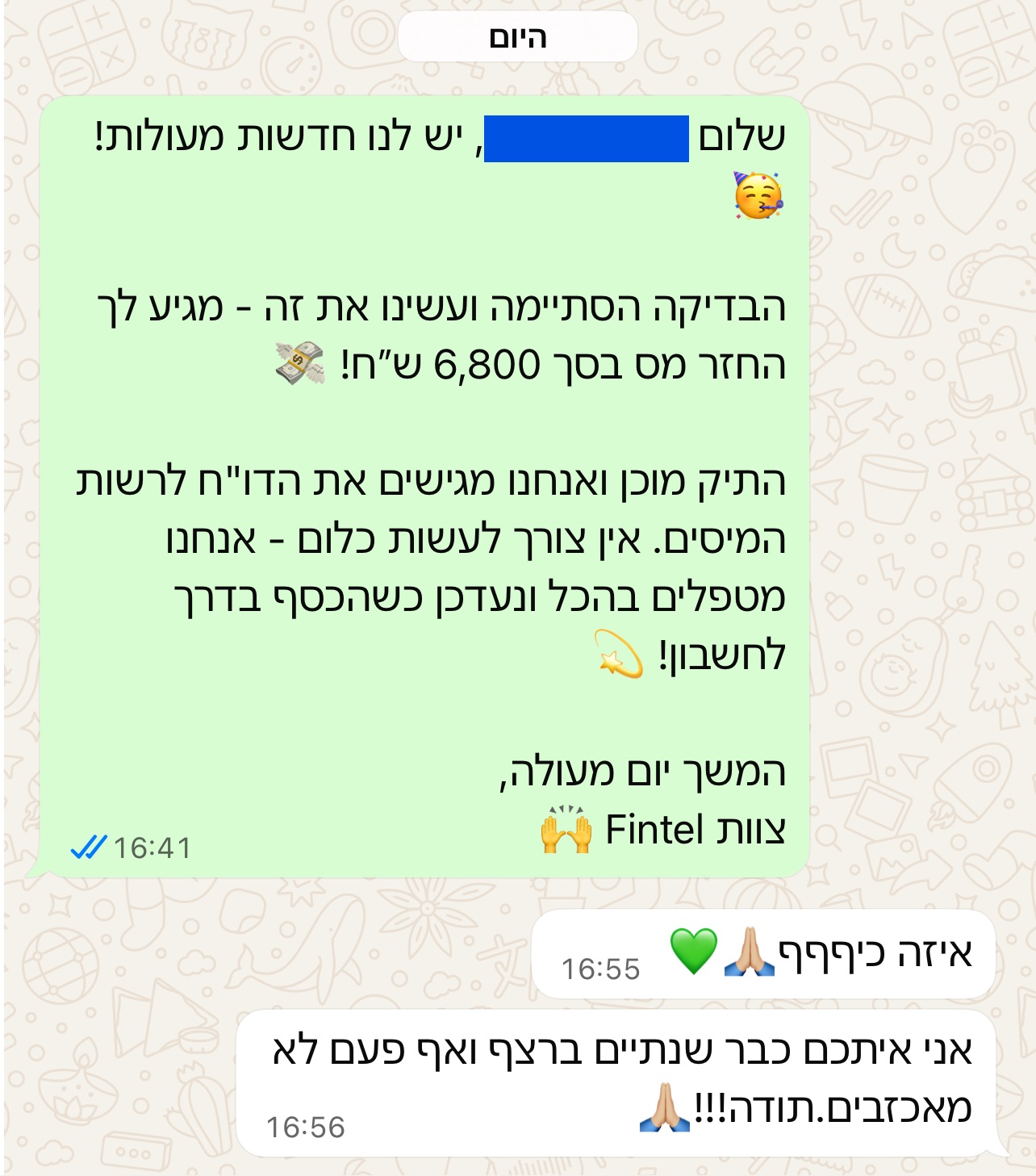 הוכחת החזר מס 5