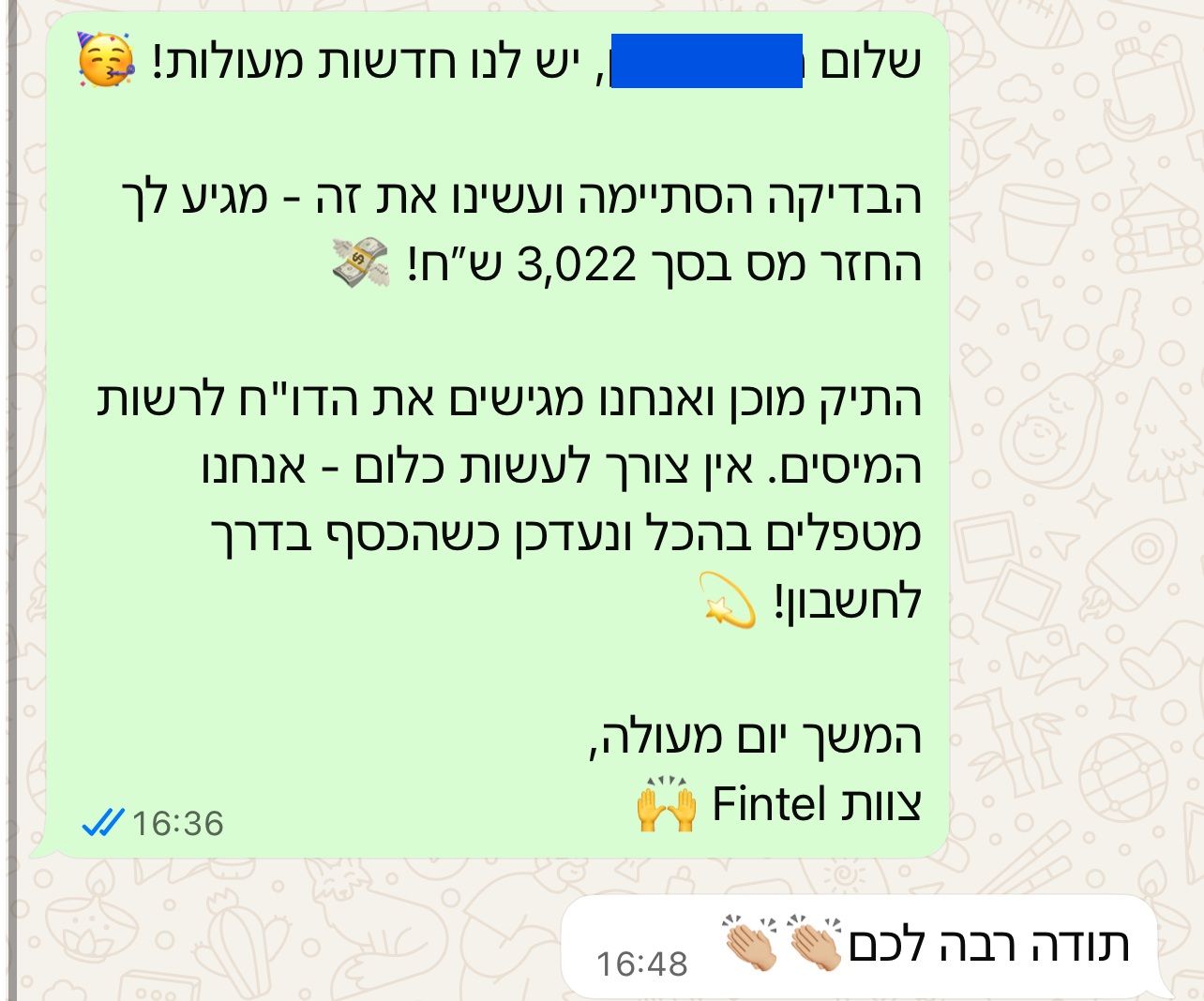 הוכחת החזר מס 6