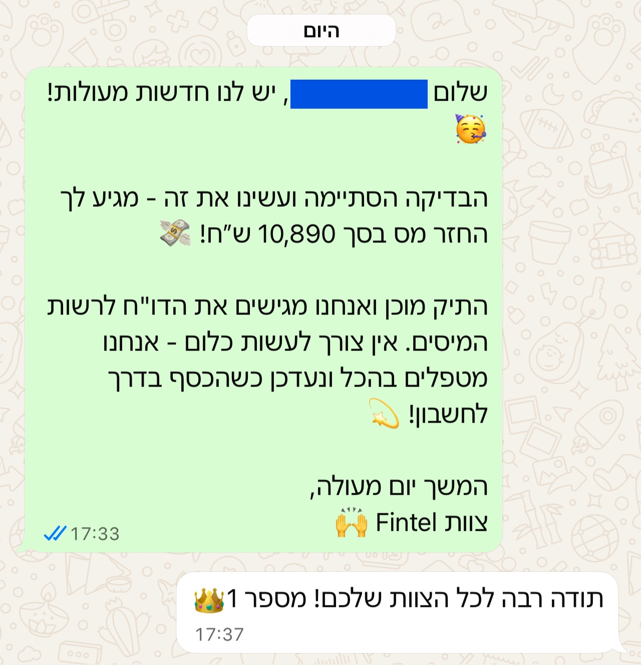 הוכחת החזר מס 7