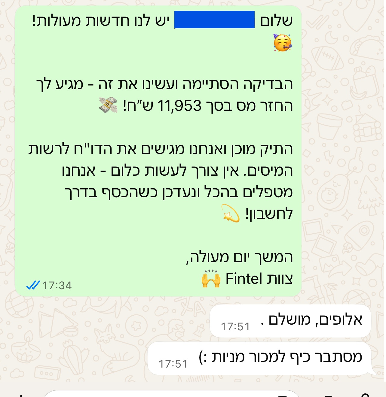 הוכחת החזר מס 8